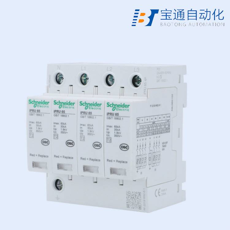 A9L010200施耐德iPRU 10 2P防雷器-原装2022已更新