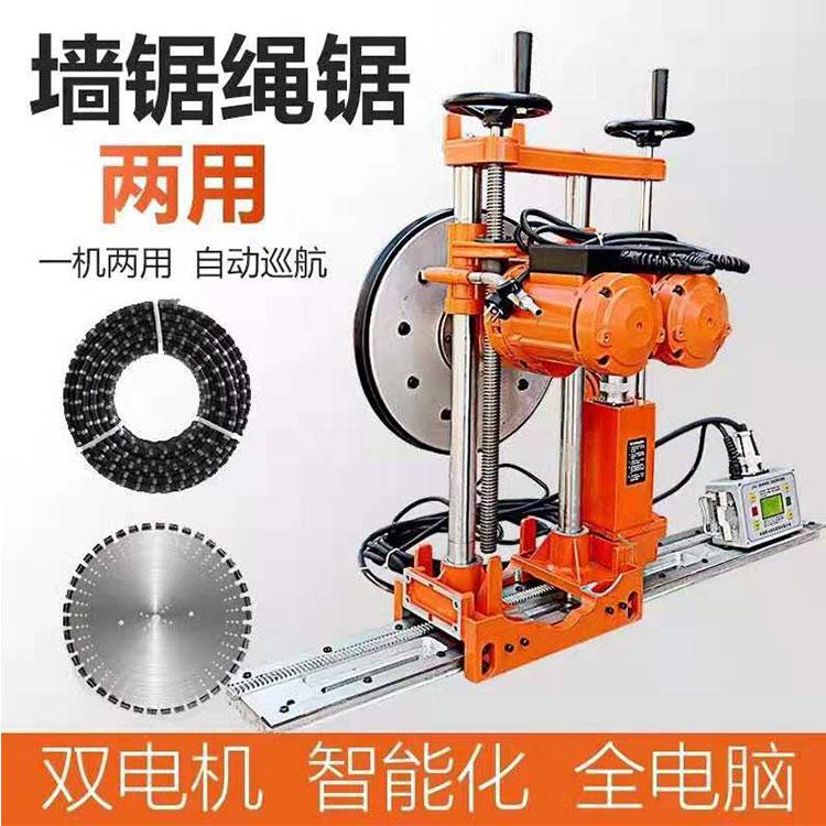 混凝土墙壁切割机钢筋切墙机房屋改造墙面切割机