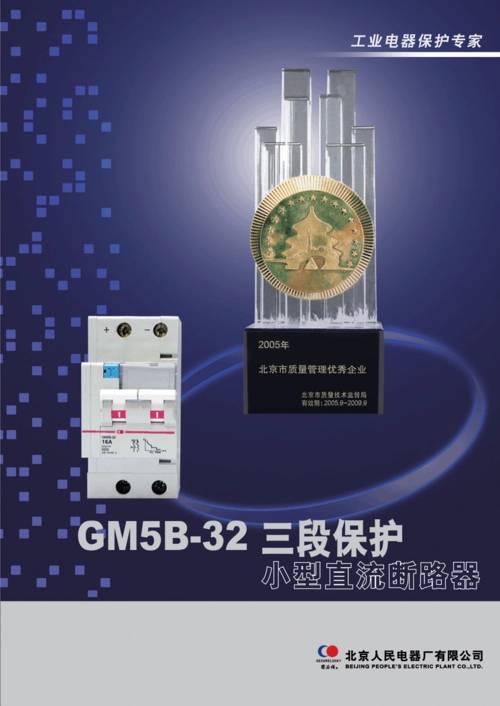 延边朝鲜族自治州人民电器一级经销锋领电气全境派送/2022已更新