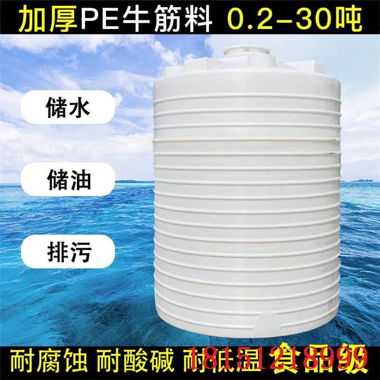 威海 减水剂 塑料储罐 规格多