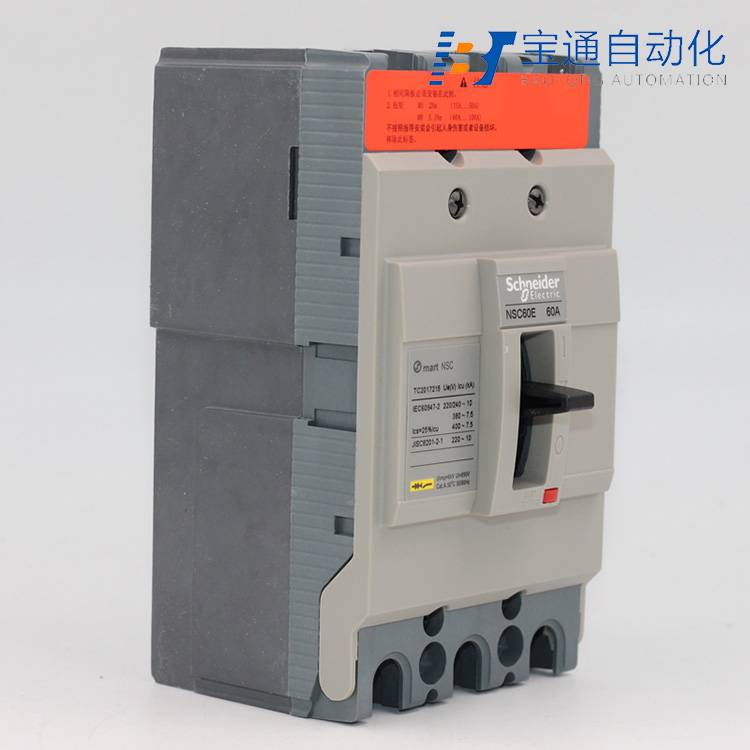 施耐德NSC100B 3P 50A塑壳断路器(直达2022已更新)