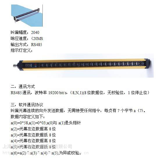 SR18/E05G-25-150飞管纠偏系统