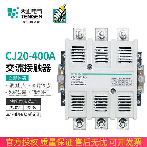 固原市天正电气一级经销商全境派送直达/已更新