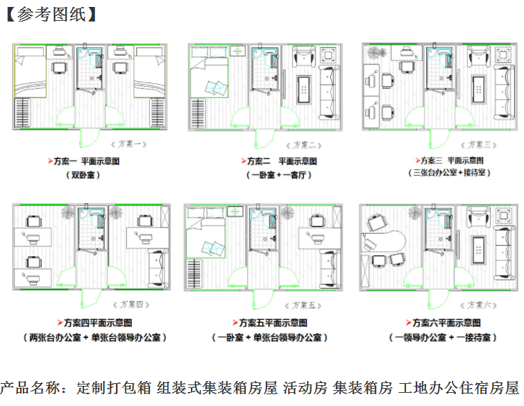 西安二手货柜集装箱批发工地住人活动房临建房异形集装箱改造