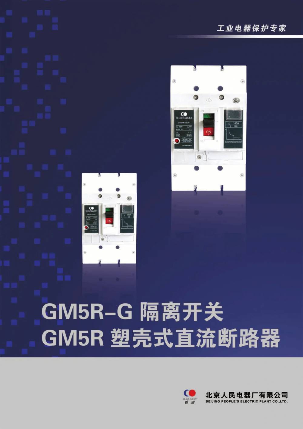 深圳市人民电器一级经销锋领电气全境派送/2022已更新