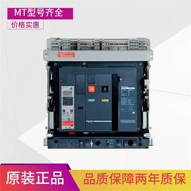 施 耐 德框架断路器MVS04N 3D6A7全/境派送直达2022已更新