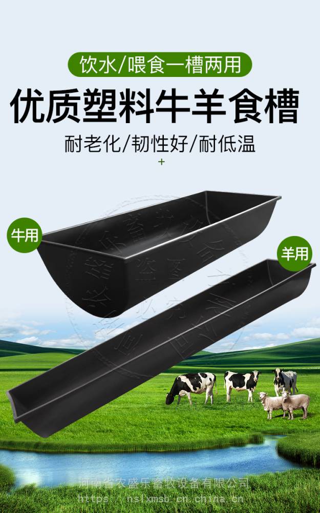 羊用食槽牛槽牛羊饮水槽养殖设备