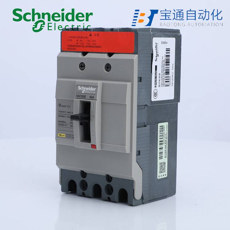 施耐德NSC60E 3P 15A塑壳断路器(直达2022已更新)