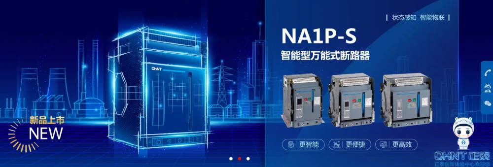 龙岩市正泰电器一级代理锋领电气全境派送/2022已更新