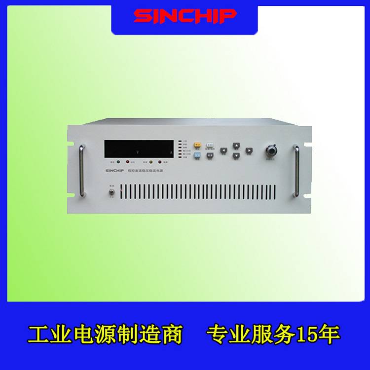 贵州直流电源（485通讯）程控直流电源