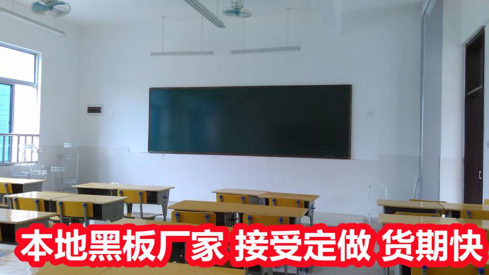 北海海城黑板报黑板 黑板皮批发 货期短 