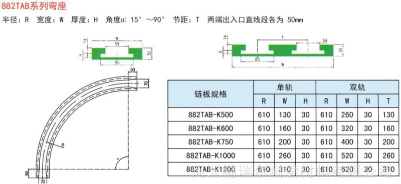 各种型号转弯链条弯轨输送线塑料导轨高分子磁性弯道导轨