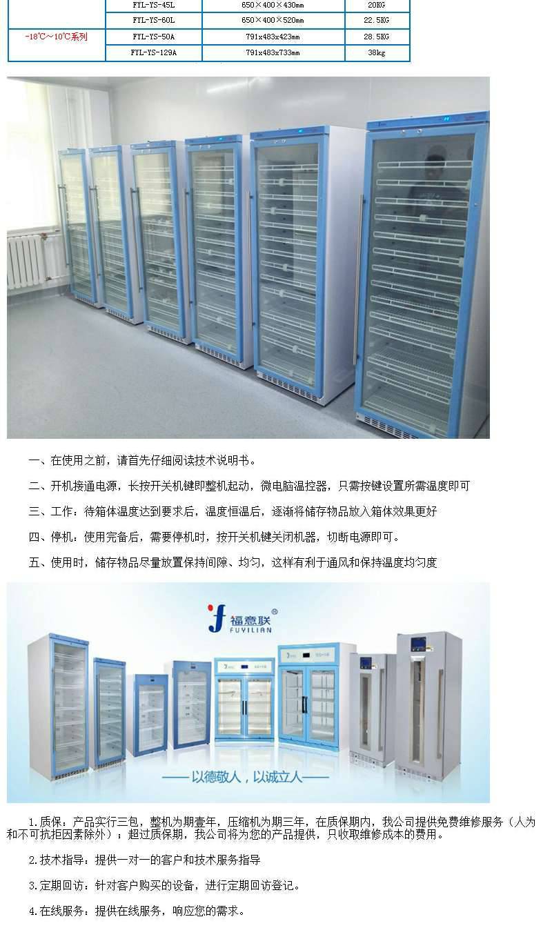 过盈工件冷缩装配冰柜 单门小型深低温冰箱