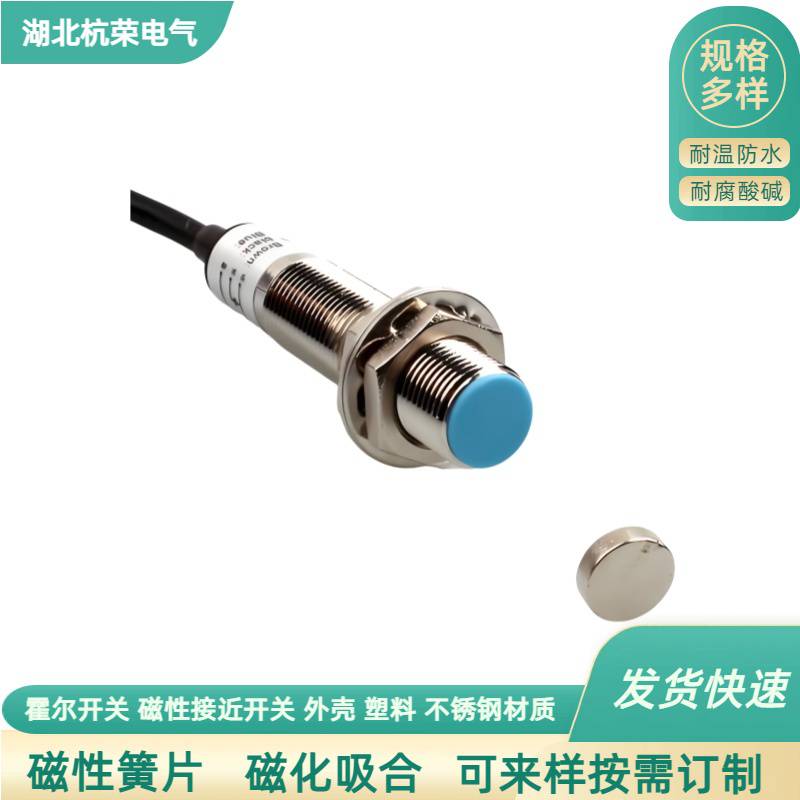 XL-SJ霍尔传感器安装方法