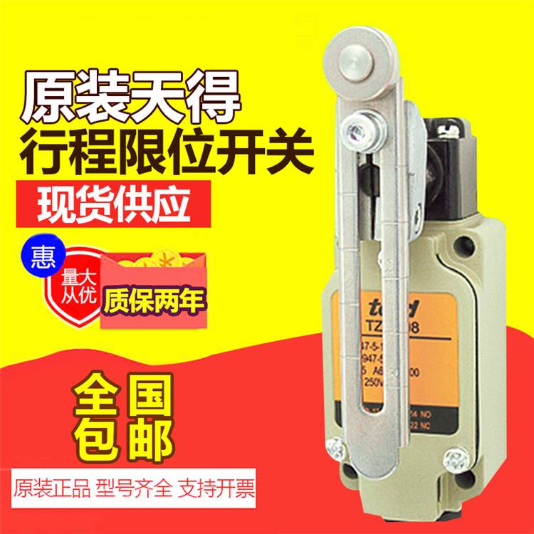 廊坊市天得行程开关代理商全/境派送直达2022已更新