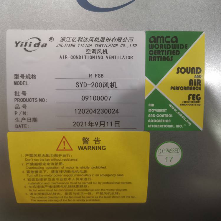 SYD160L北京亿利达空调风机