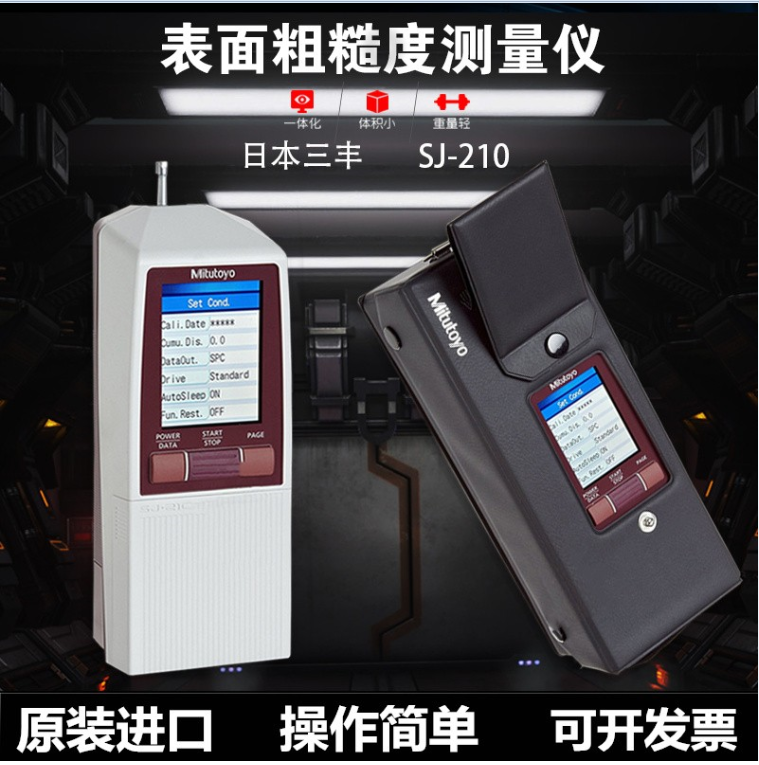 日本三丰粗糙度仪圆度仪轮廓仪广东手持式粗糙度测量仪
