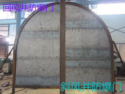 呼和浩特斜风井防爆门立井防爆门结构对照量身定制