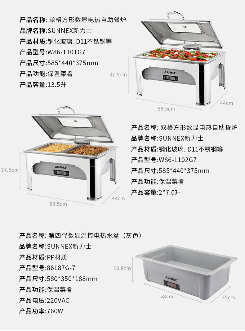 新力士长方形可视布菲炉电热保温炉自助餐加热炉