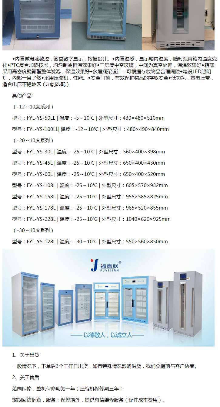 病案文档消毒机福意联FYL-YS-431L