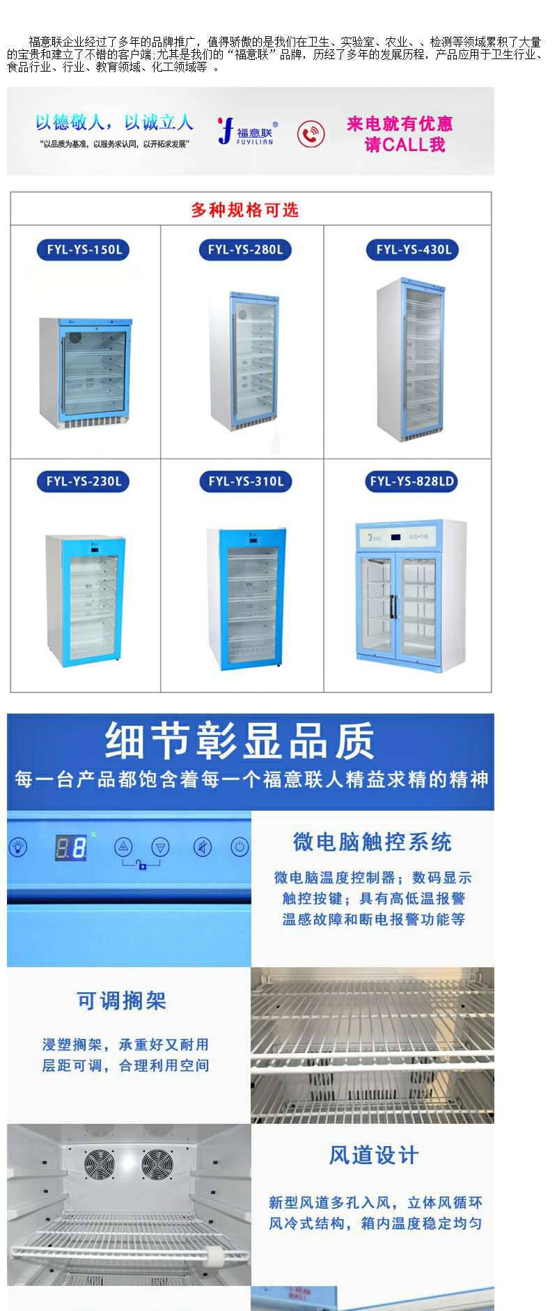 纸质病历消毒机福意联FYL-YS-281L