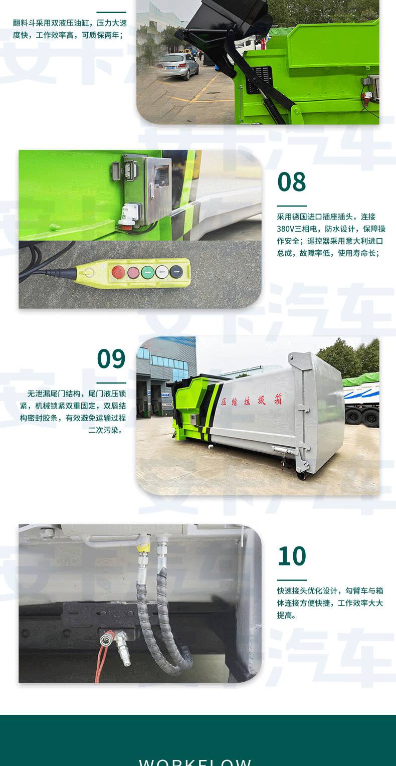 程力威6方移动勾臂垃圾箱智能压缩循环转运