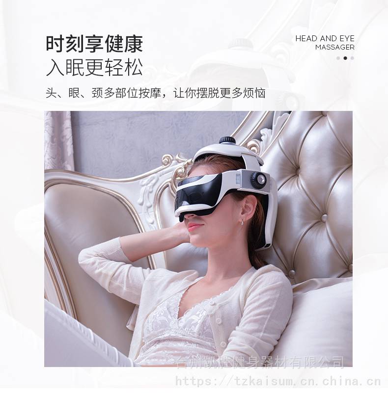 凯胜头部按摩器蓝牙款头眼一体智能按摩器充电款按摩仪