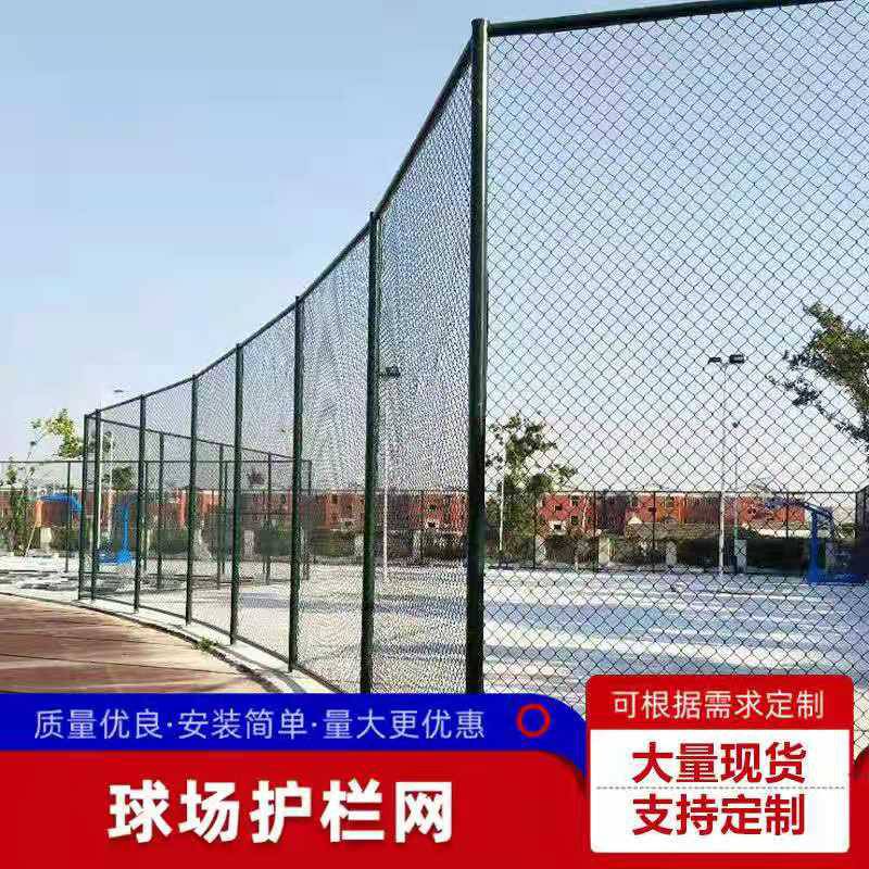 萍乡市体育场护栏网网球场护栏绿色球场围网
