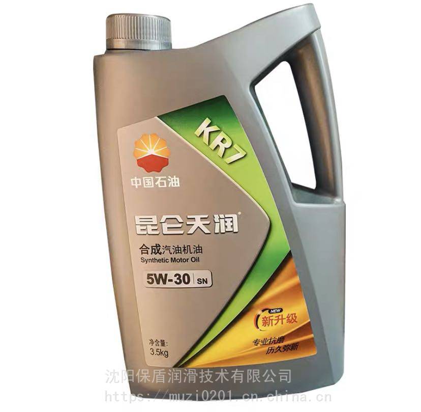 昆仑车用油代理商昆仑汽油机油kr75w40kr75w30昆仑汽油机油kr8柴油