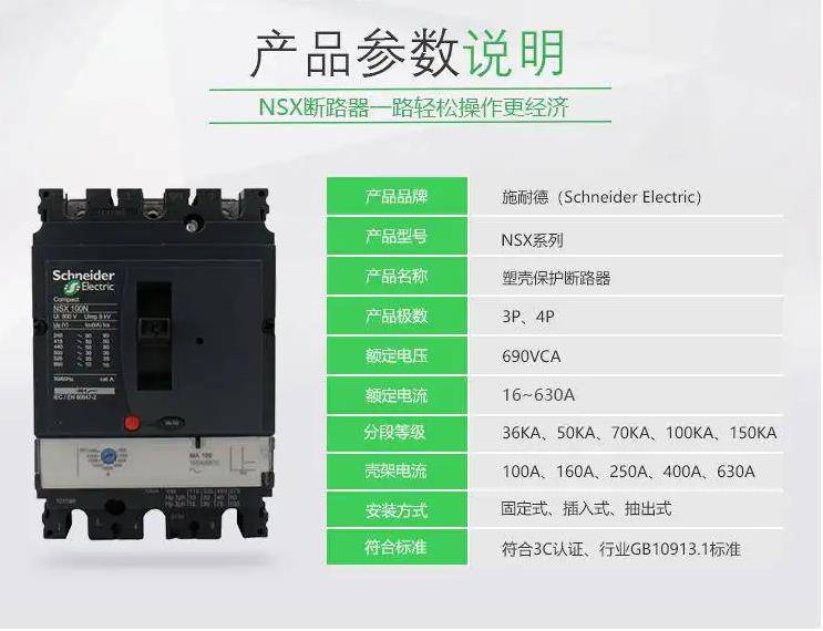 施耐德电气-乌海市经销全境―派直达2022已更新