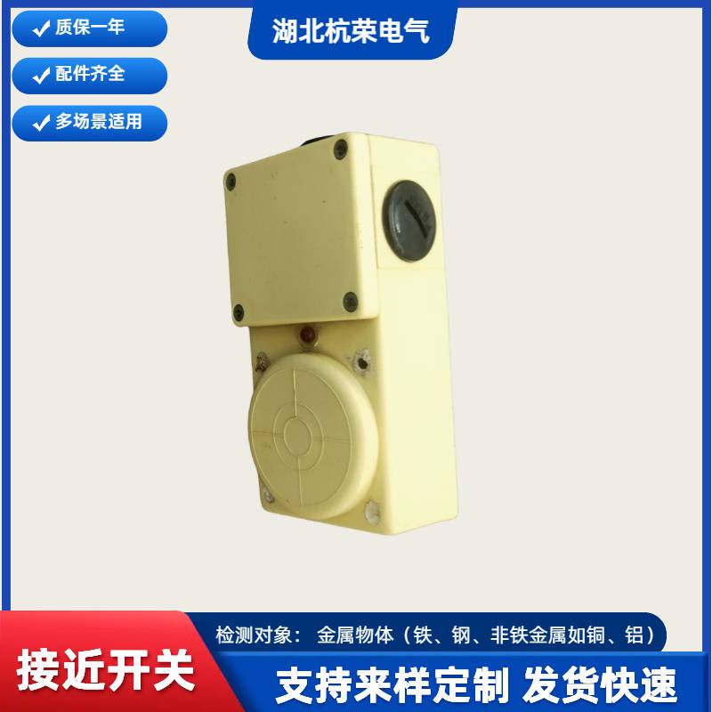 RXQV-00A-XUE两线制接近开关接近传感器