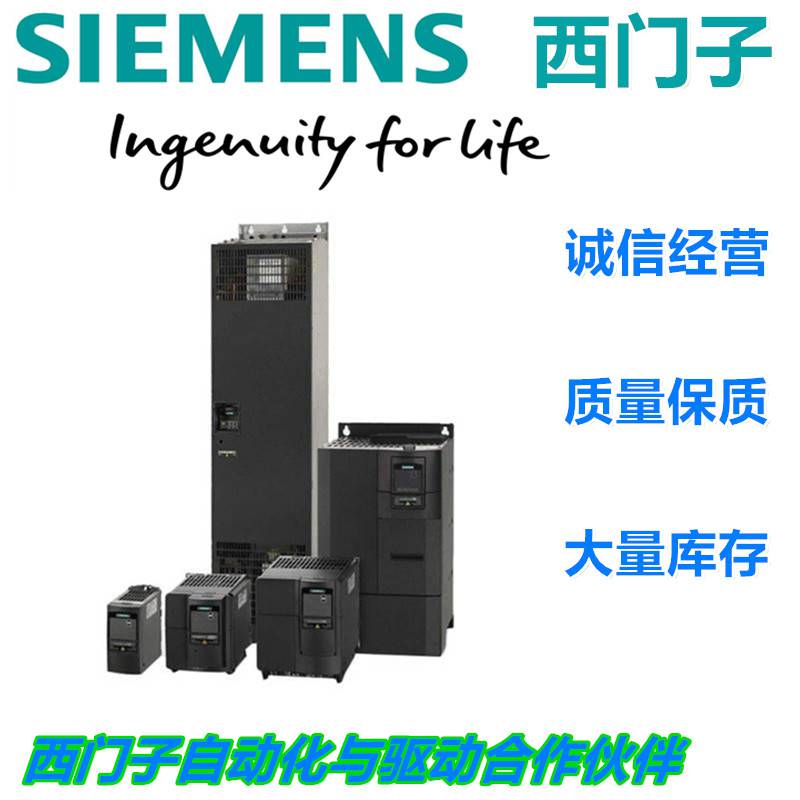 福建西门子变频器系列齐全 分销商
