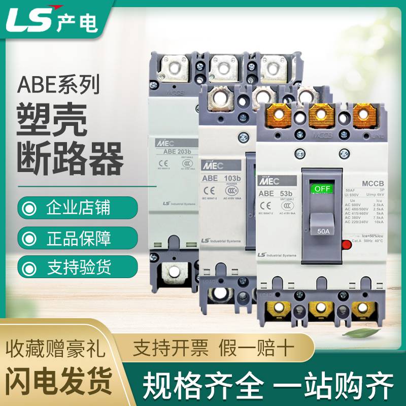 阳江市LS产电代理商全/境派送直达2022已更新