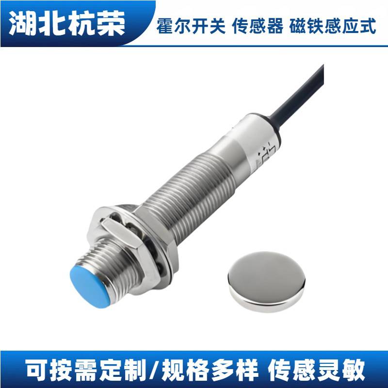 P1184505霍尔接近开关霍尔传感器