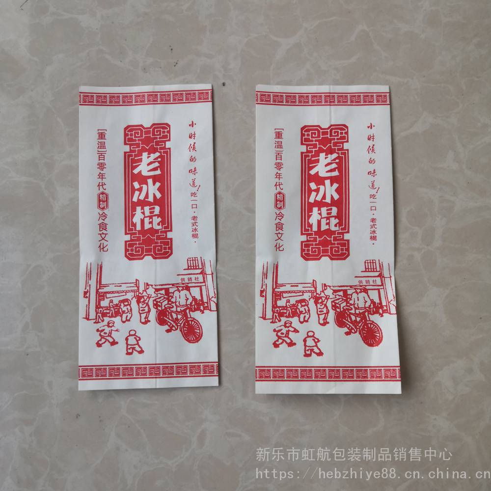 定做雪糕淋膜纸袋食品包装袋红绿豆老冰棍包装袋批发牛皮纸袋