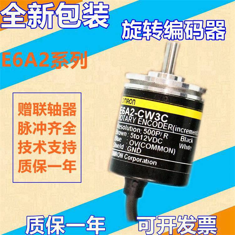 欧姆龙旋转编码器E6CP-AG5C-C全/境派送直达2022已更新