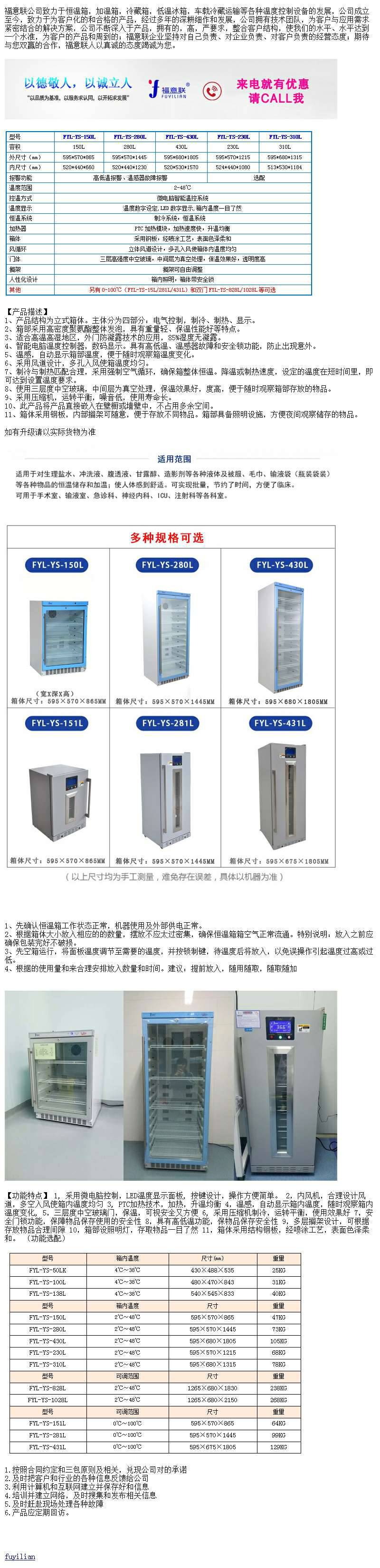 恒温箱用于生理盐水恒温,容量60升