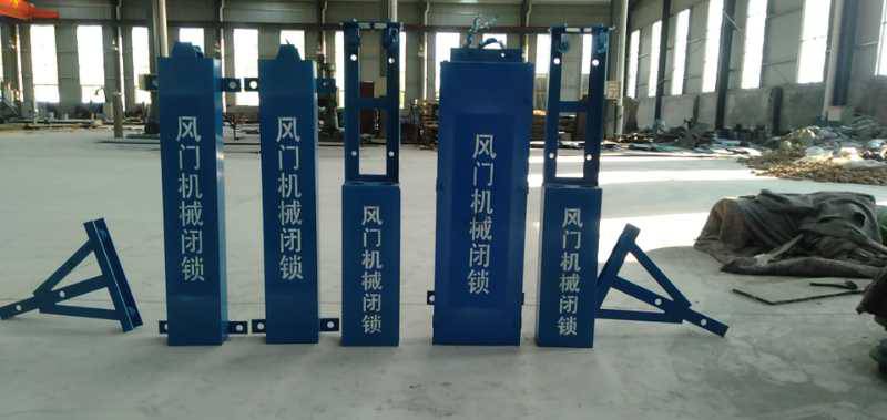 化隆煤矿用风门机械闭锁厂家量身定制-2022已更新(/资讯)