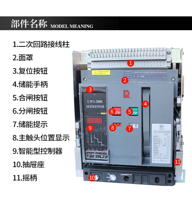 cw12000型智能型断路器cw11250a常熟开关厂