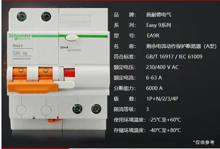 唐山施耐德电气代理欢迎您