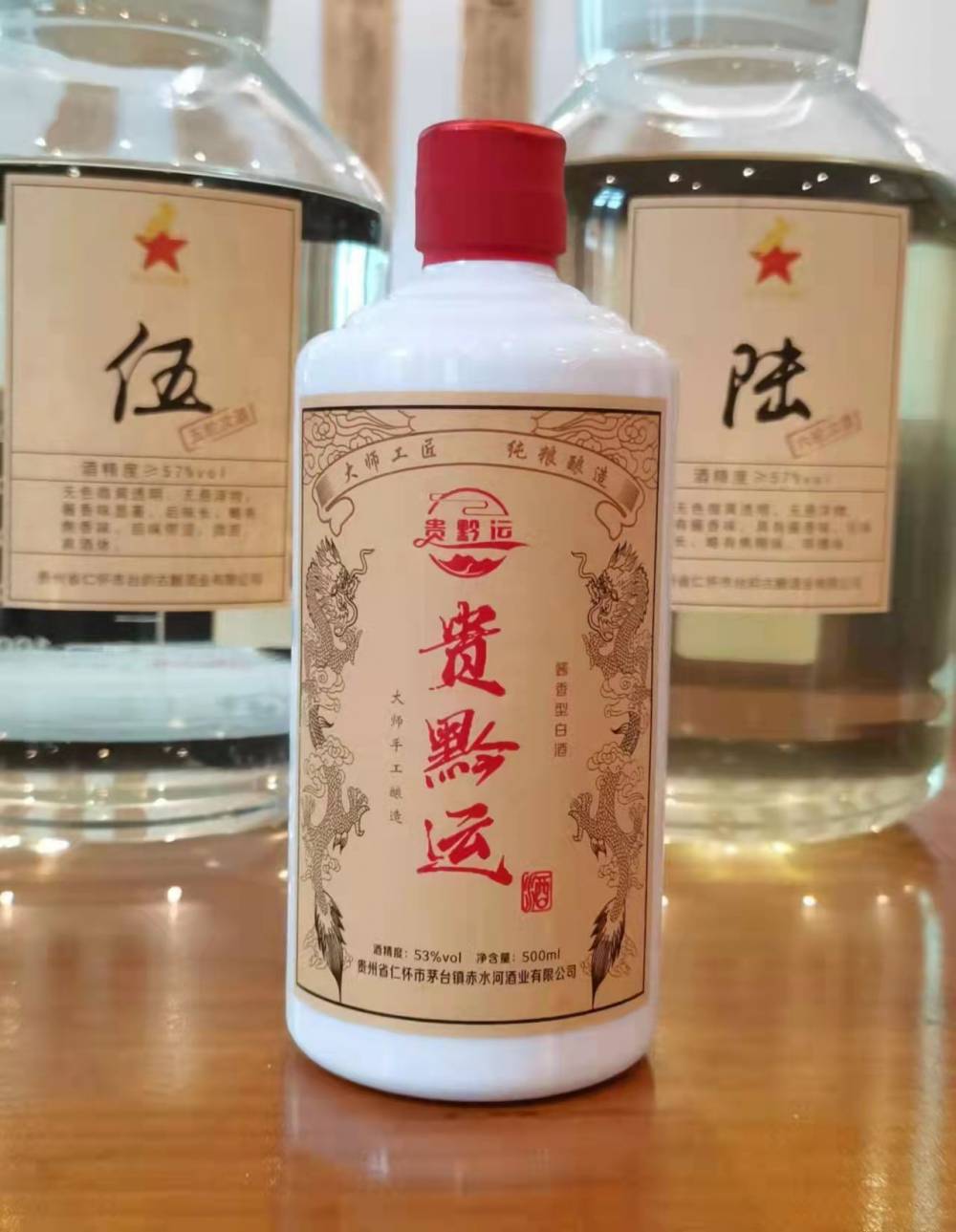 贵黔运酒香型白酒53度500mlx6瓶陈酿酱香