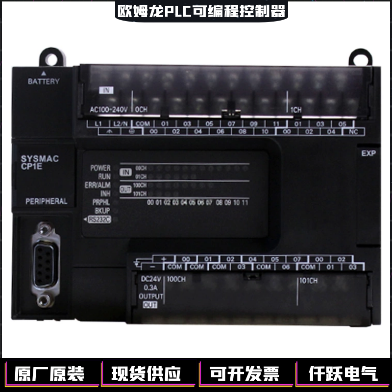 nx1p29024dt1欧姆龙nx1p2系列omron原装plc可编程控制器