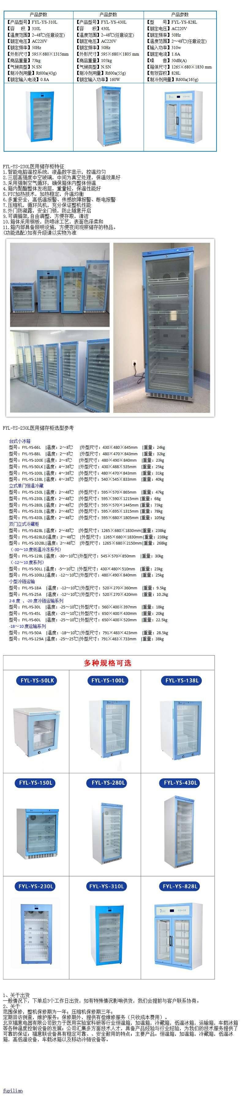 宽≤55公分，高≤100公分，温-20℃的低温冰箱