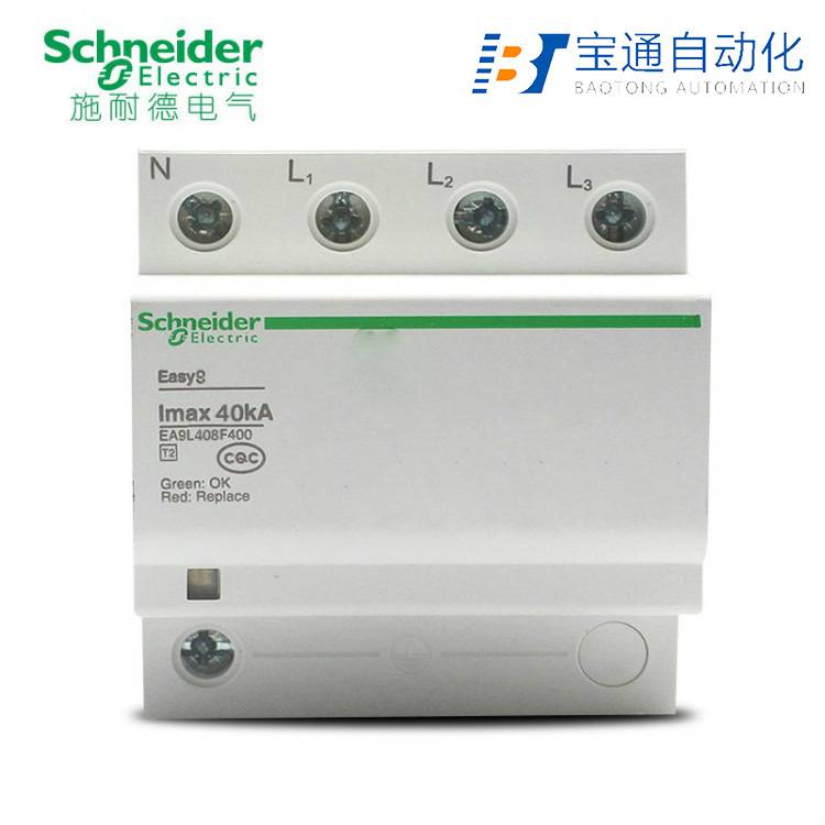 施耐德A9L206534订货号iSCB2 65H1 4P后备保护装置(直达2022已更新)