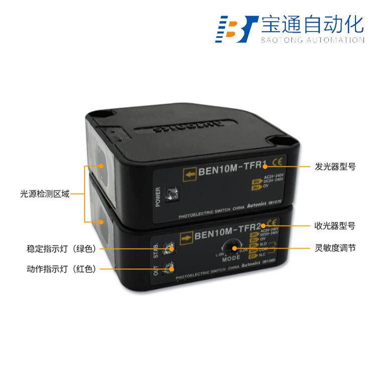 奥托尼克斯PR08-2DP接近传感器-派送直达2022已更新