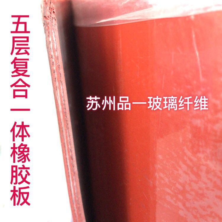 硅玻钛金橡胶板防火垫片批发直发a级苏州品一