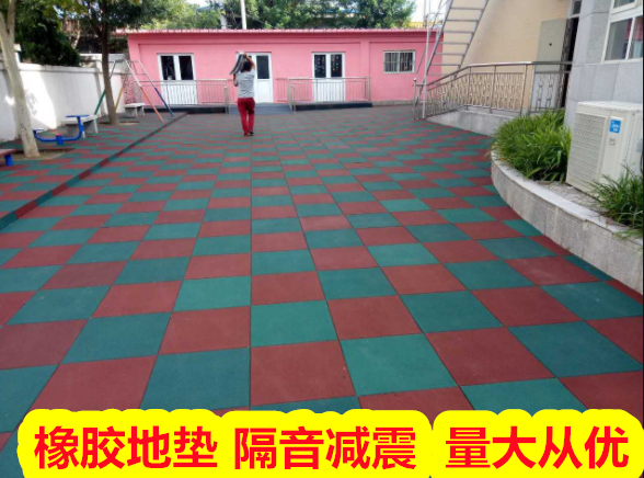 广西崇左户外安全地垫,epdm安全地垫价格,三十分前发布