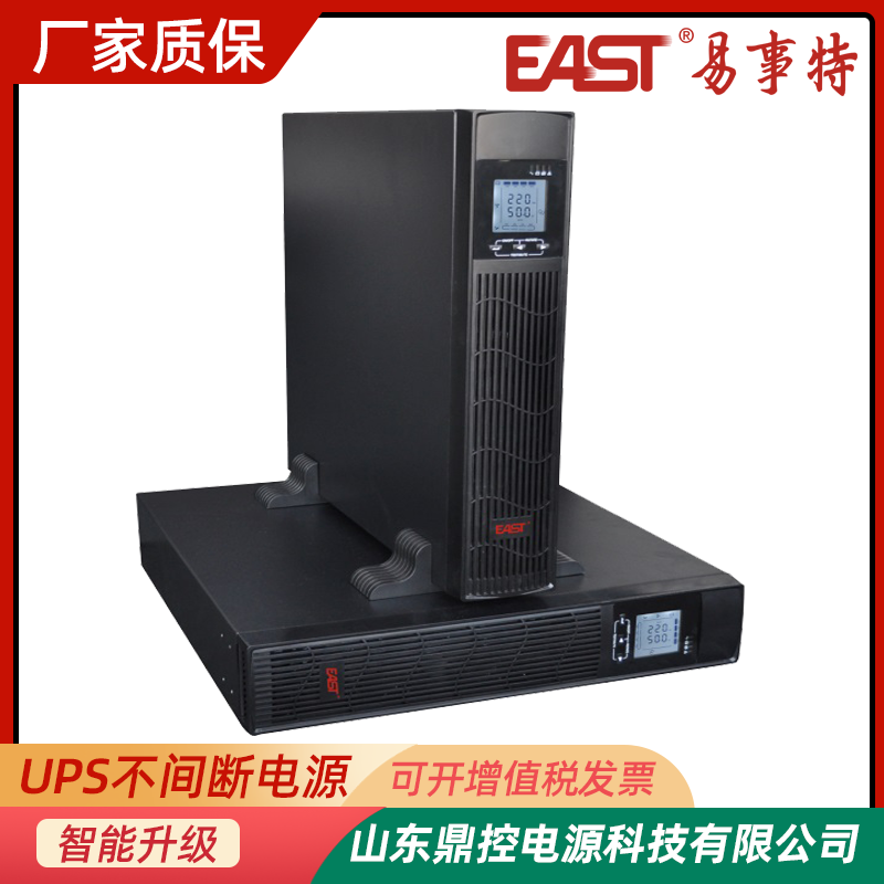 EAST易事特UPS不间断电源OR3KS在线式电源电脑明阳风机用