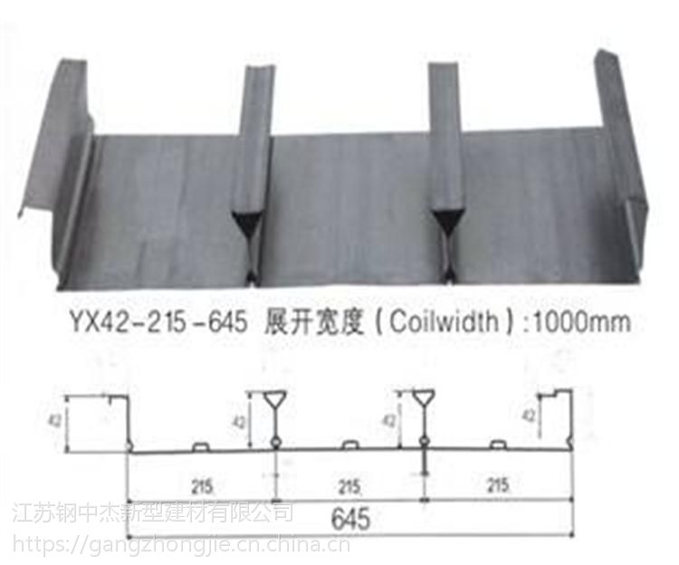 压型钢板yxb42215645型闭口楼承板江苏钢中杰压型板厂