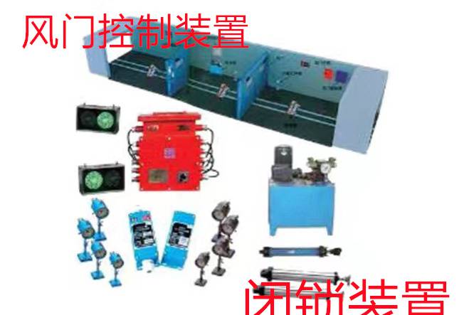 镇江ZMK-127矿用自动风门定制厂家